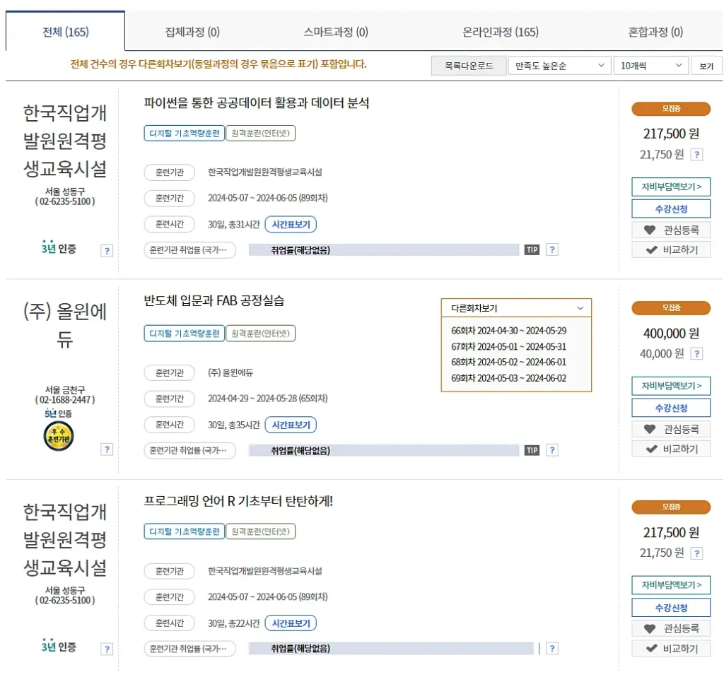 K디지털 기초역량 훈련과정