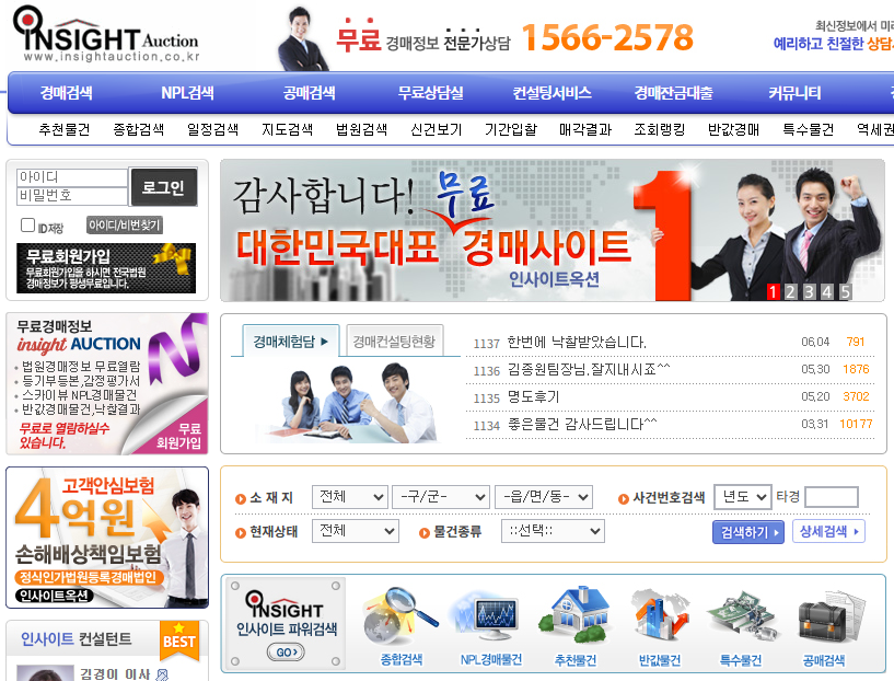 인사이트옥션