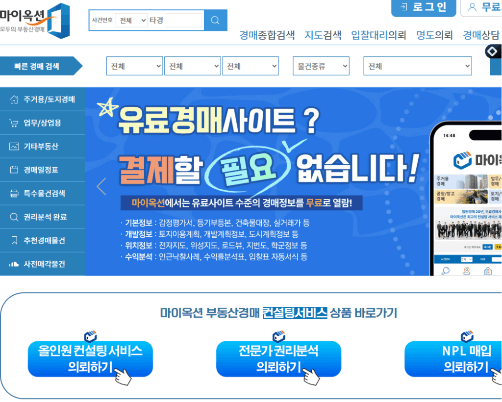 마이옥션