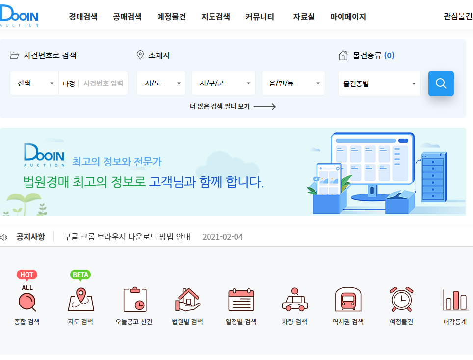 두인경매