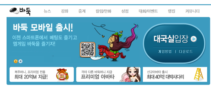 대국실 입장