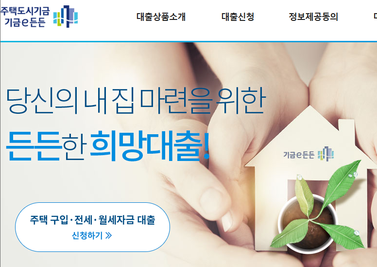 신생아 특례대출 신청
